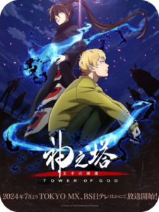 Tower of God  Sophia Amaeh